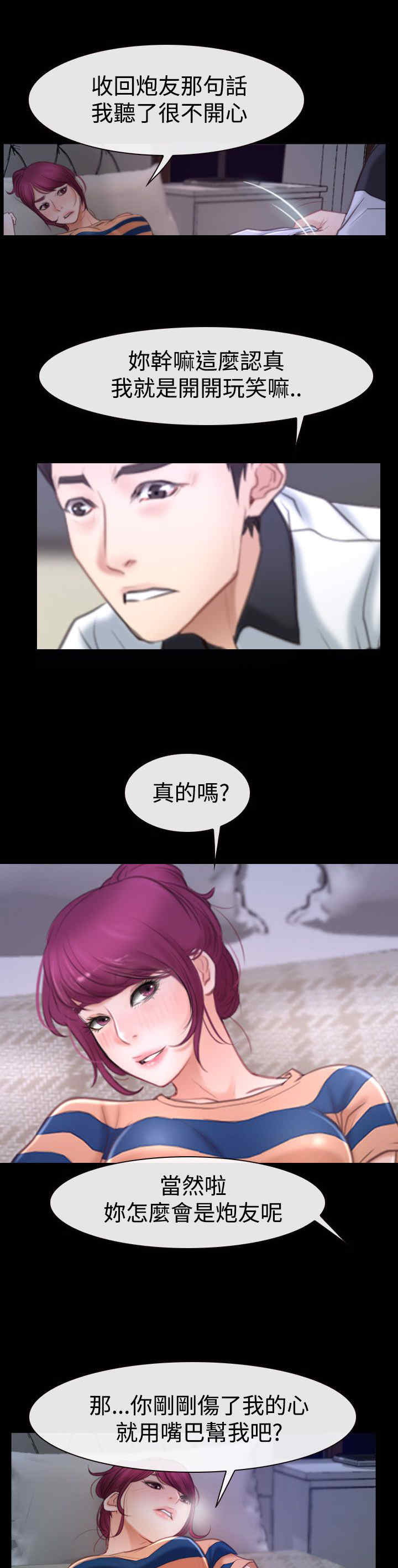 第60章：喜欢你10