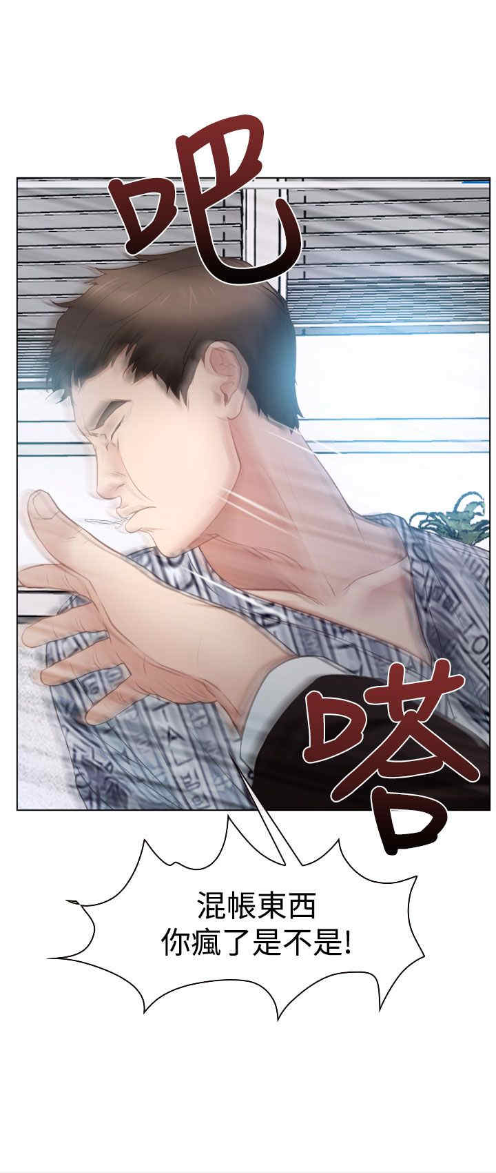 第29章：手段12