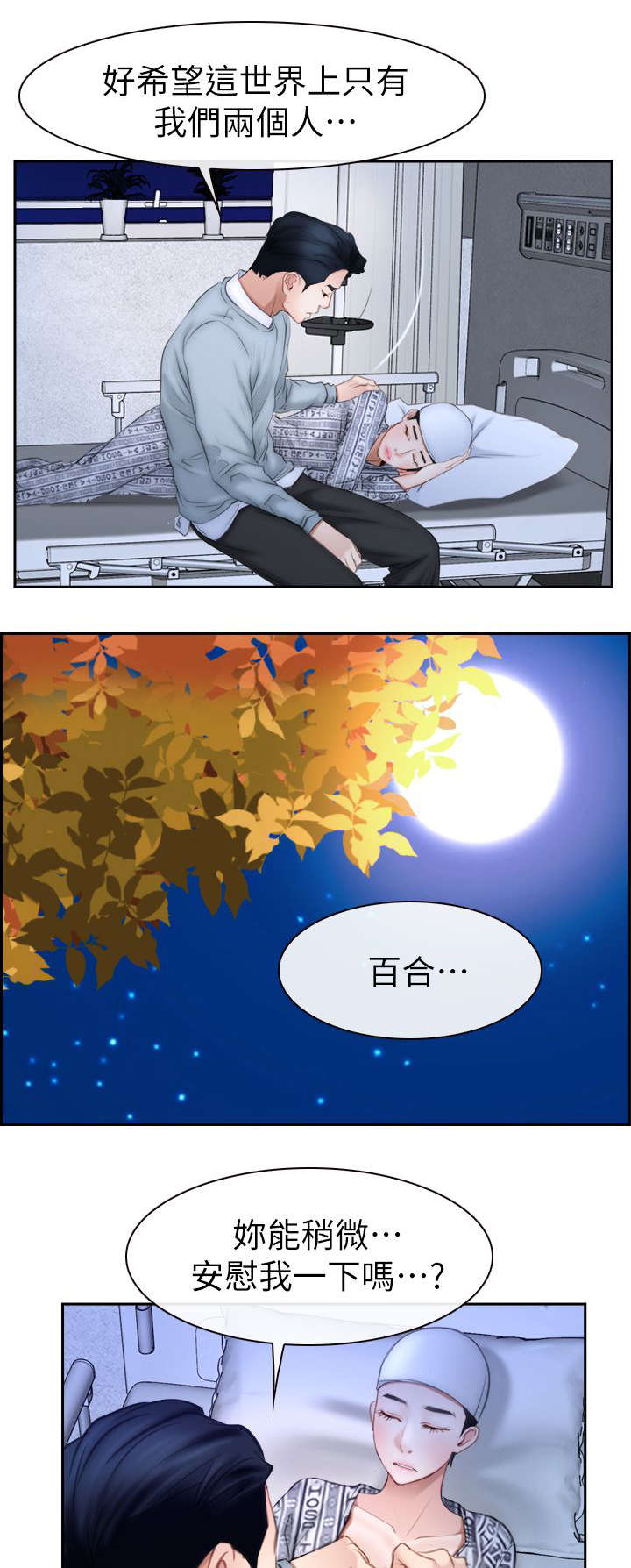 第93章：幻听12