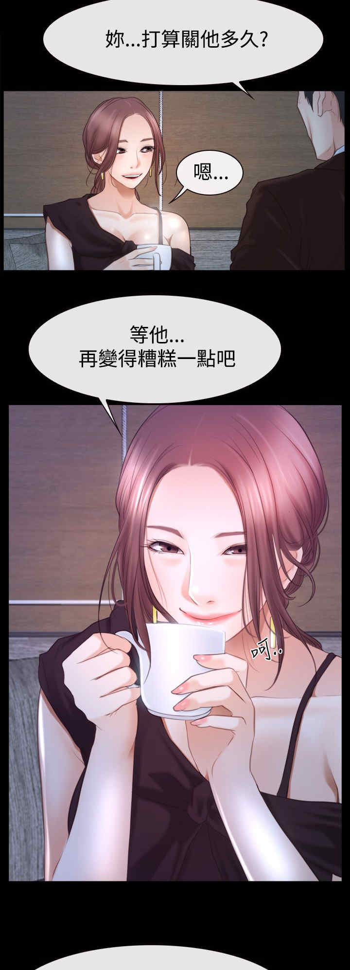 第61章：不择手段2