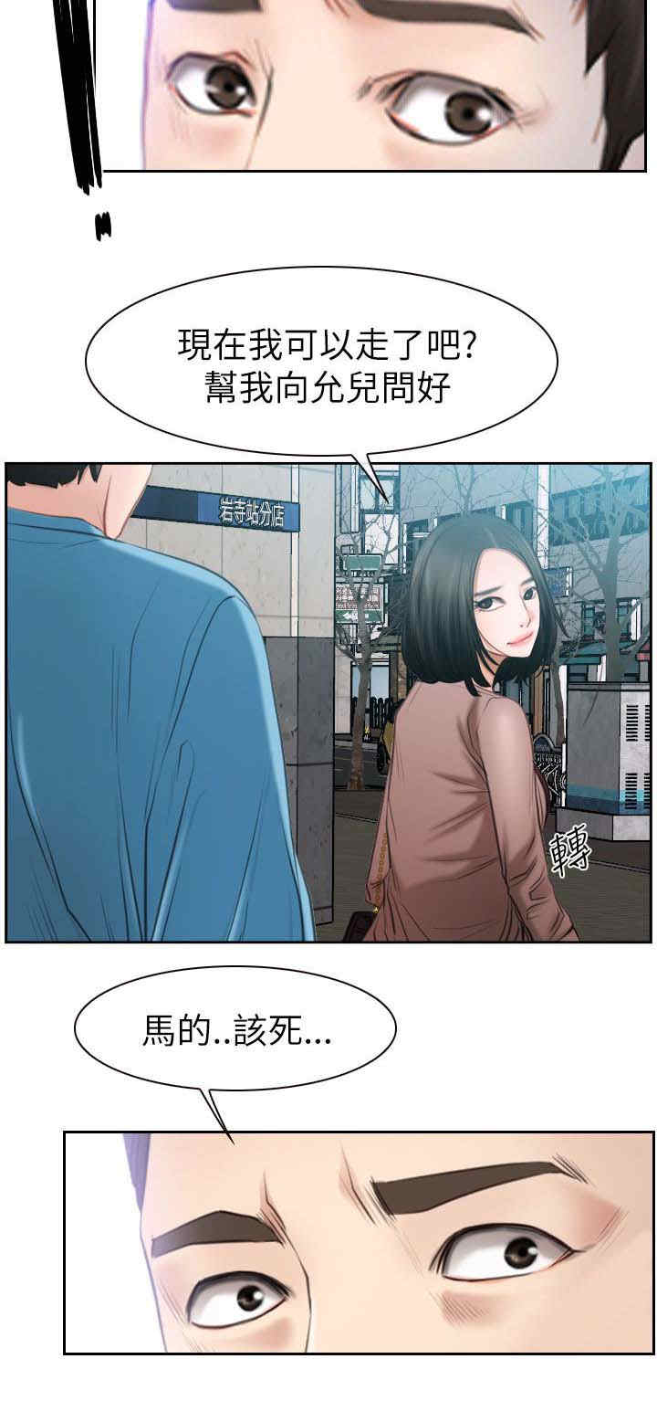 第85章：我不爱你了16