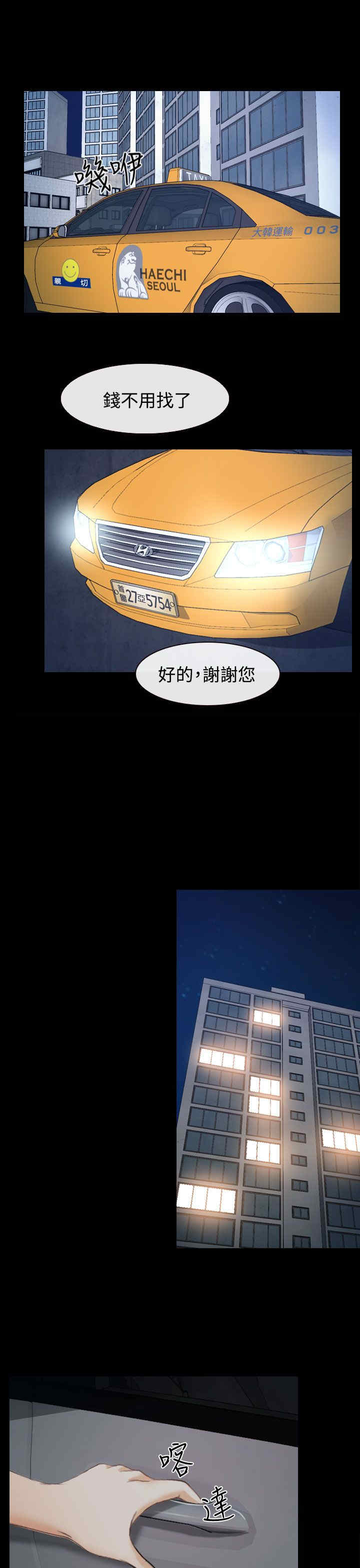 第34章：出击28
