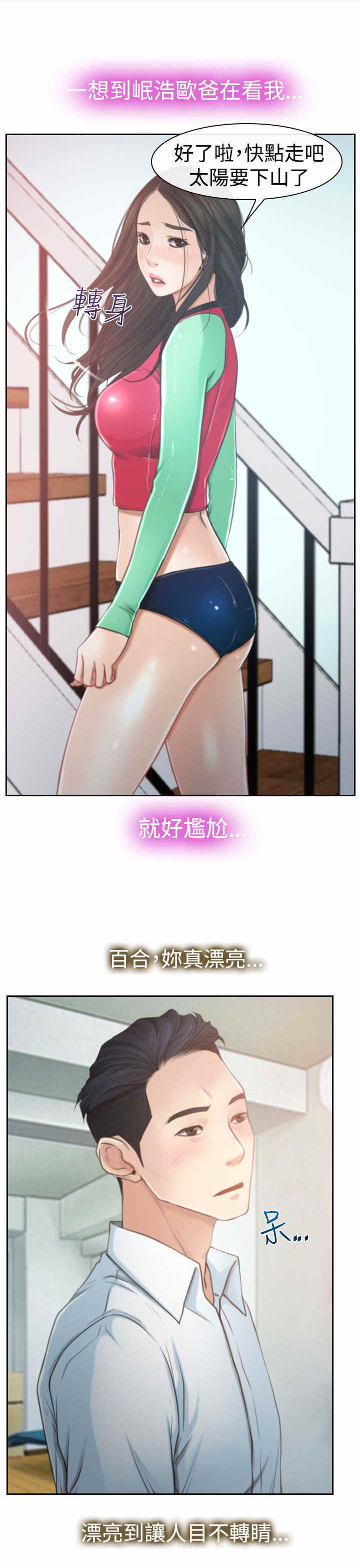第16章：怀疑17