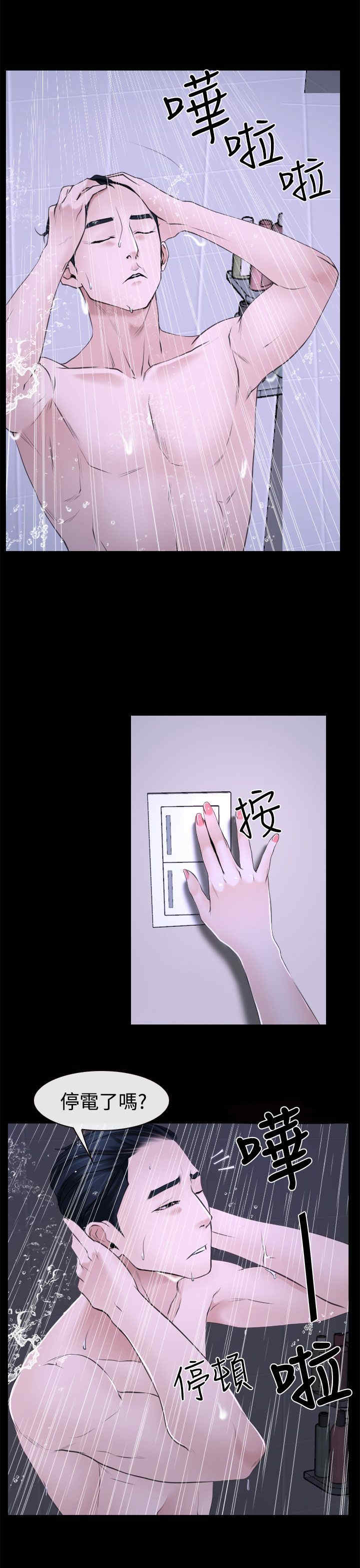 第25章：罪恶感30
