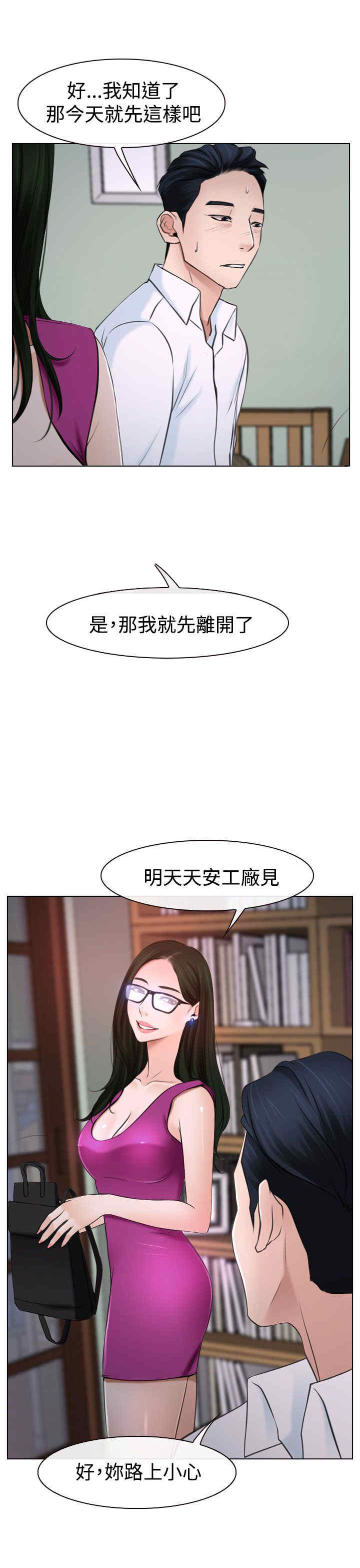 第25章：罪恶感26