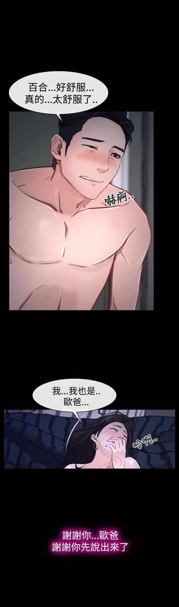 第32章：欺骗4
