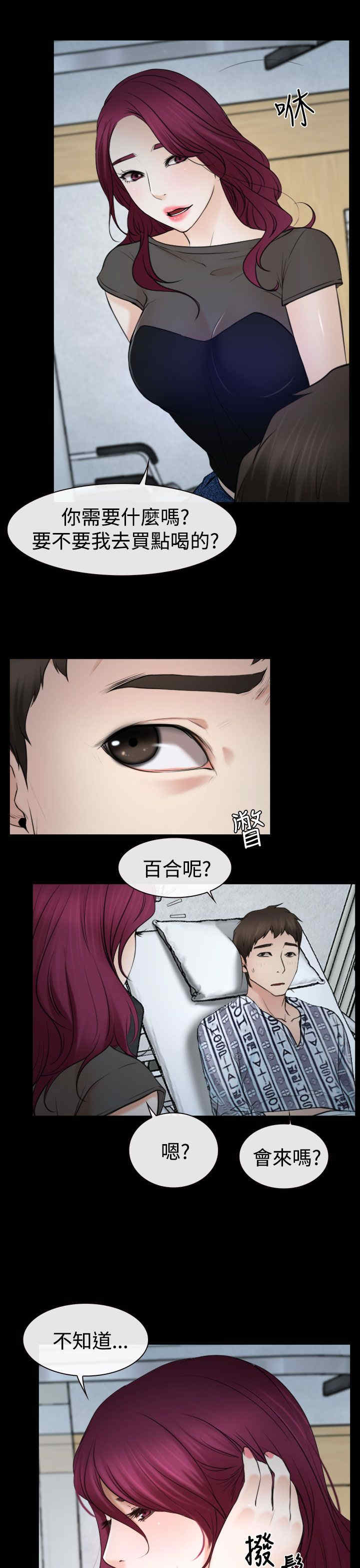 第26章：出去14