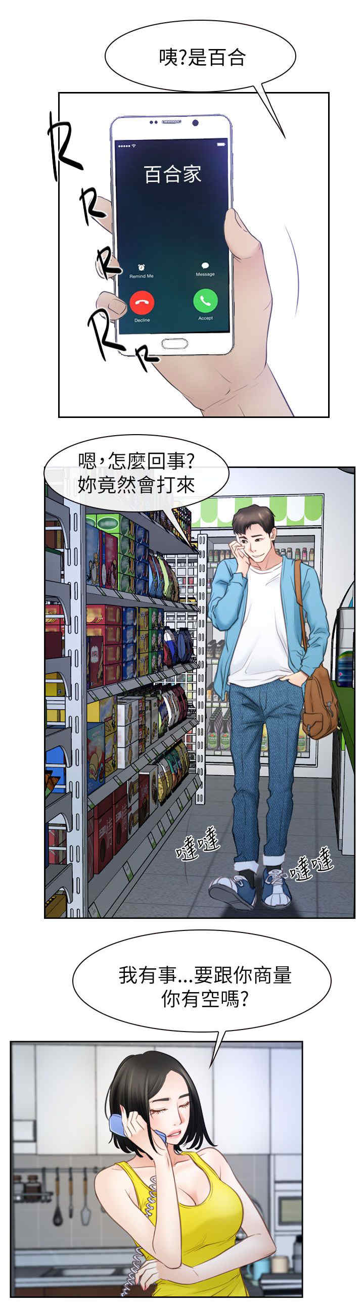 第82章：到达韩国12