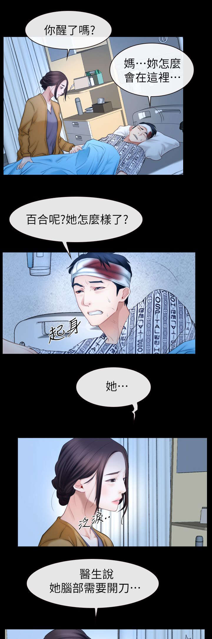 第91章：手术19