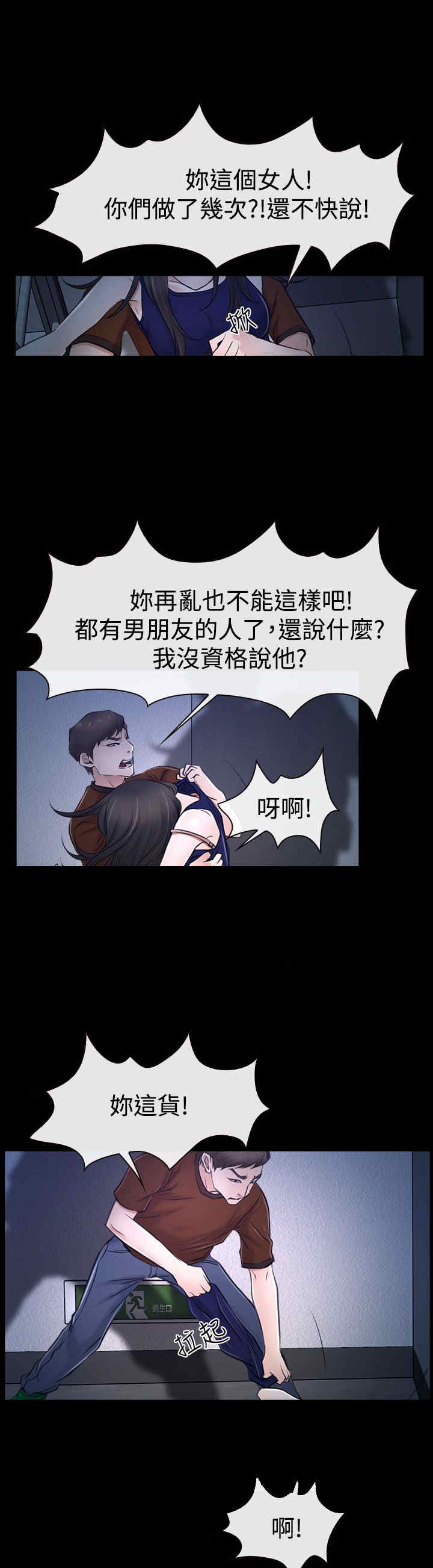 第39章：强迫11