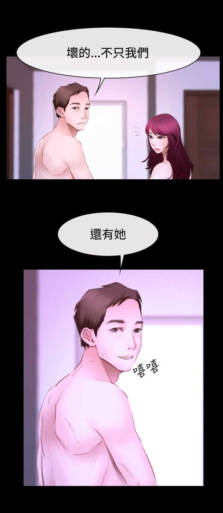 第68章：偷腥19
