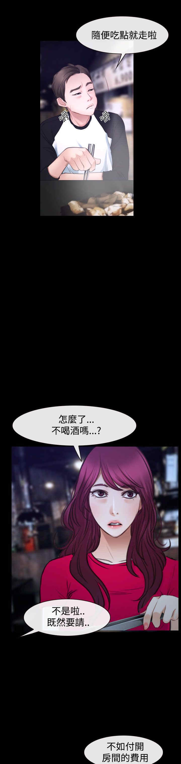 第55章：安眠药8