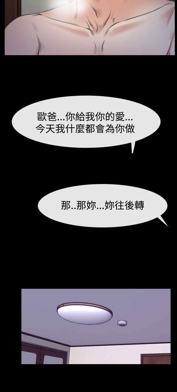 第60章：喜欢你18