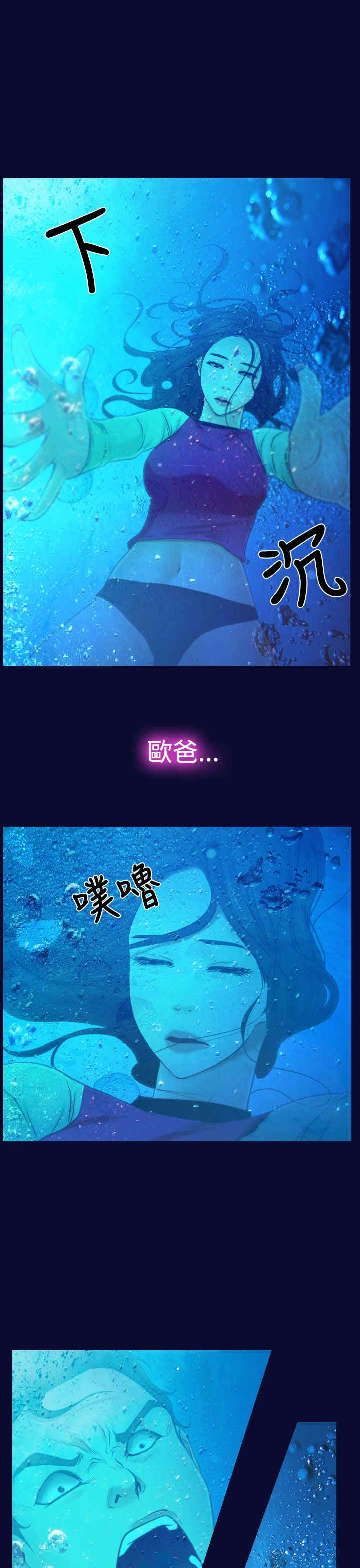 第18章：出事21