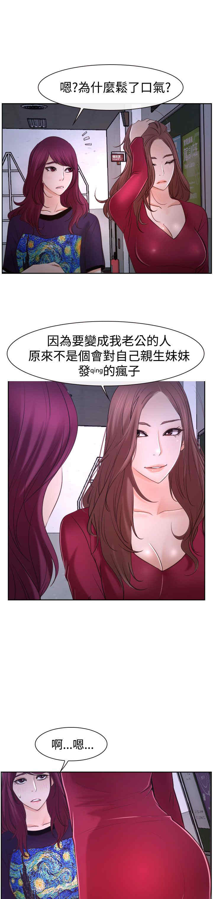 第43章：抱歉6
