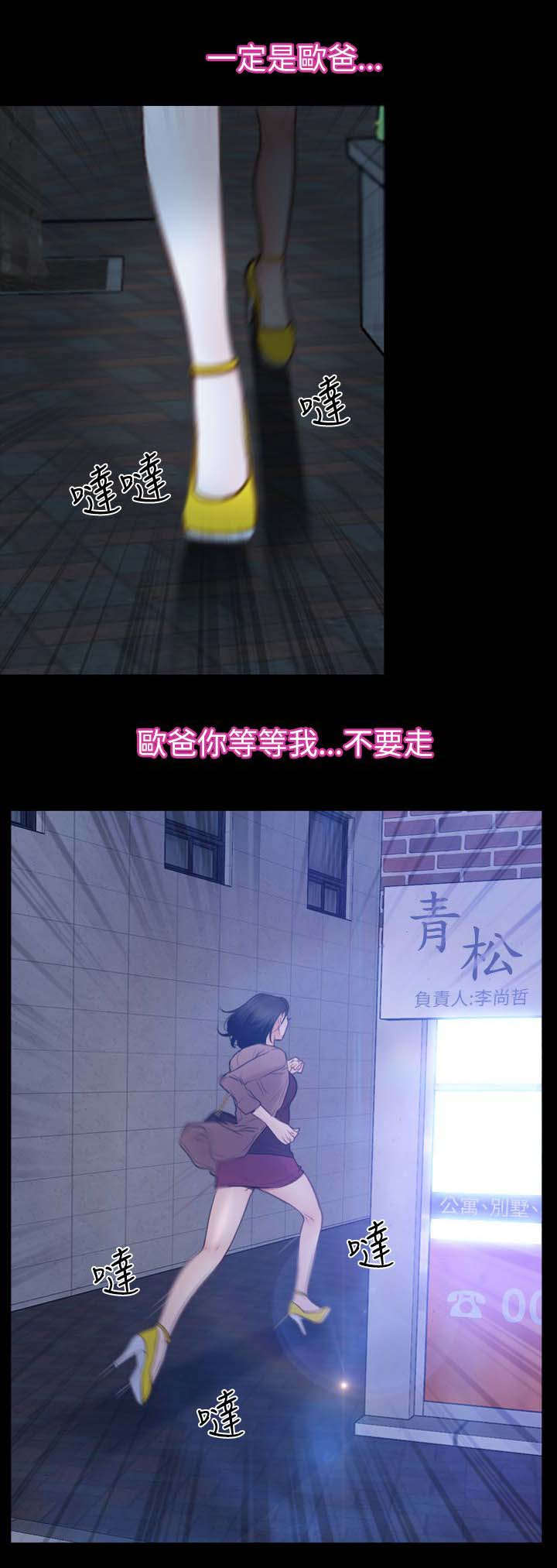第87章：不再是朋友6