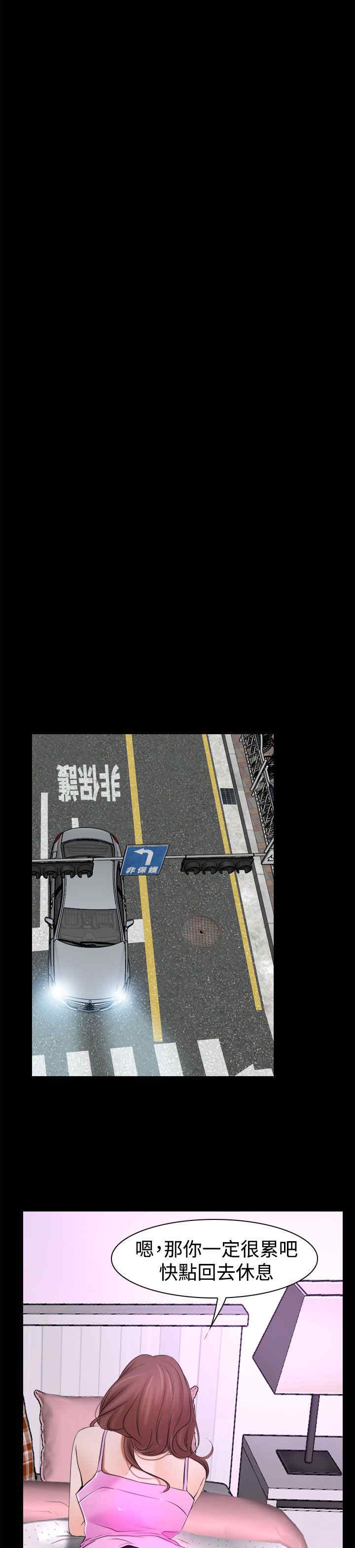 第25章：罪恶感4