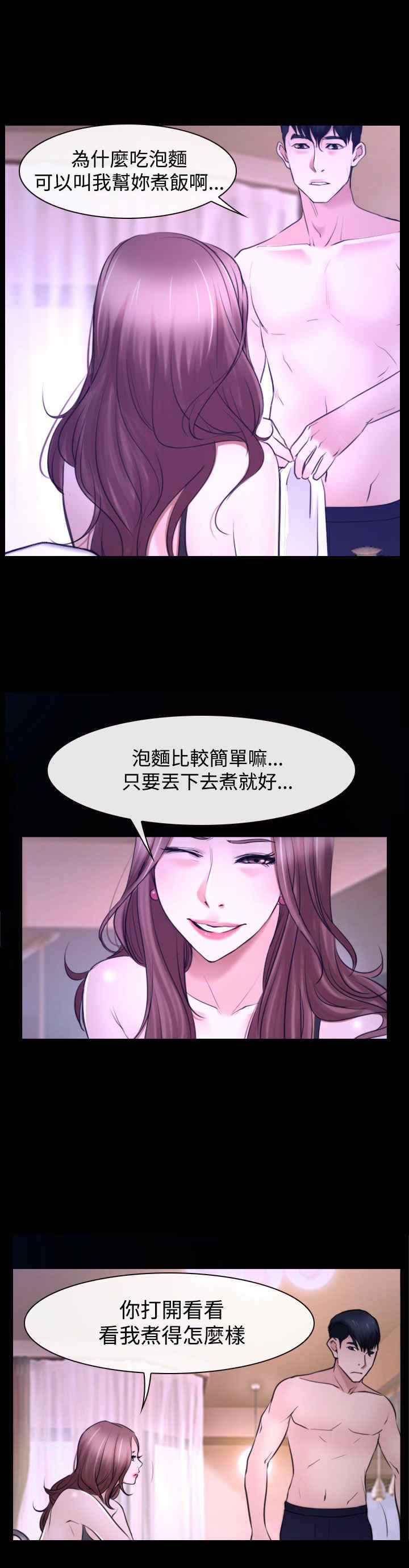 第37章：警告7