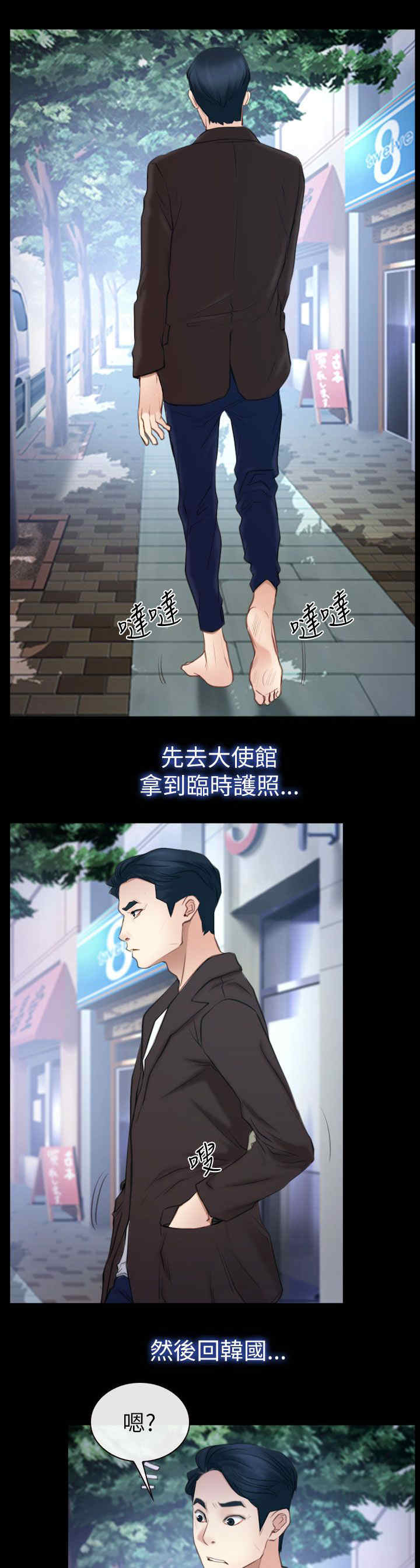 第81章：临时护照7