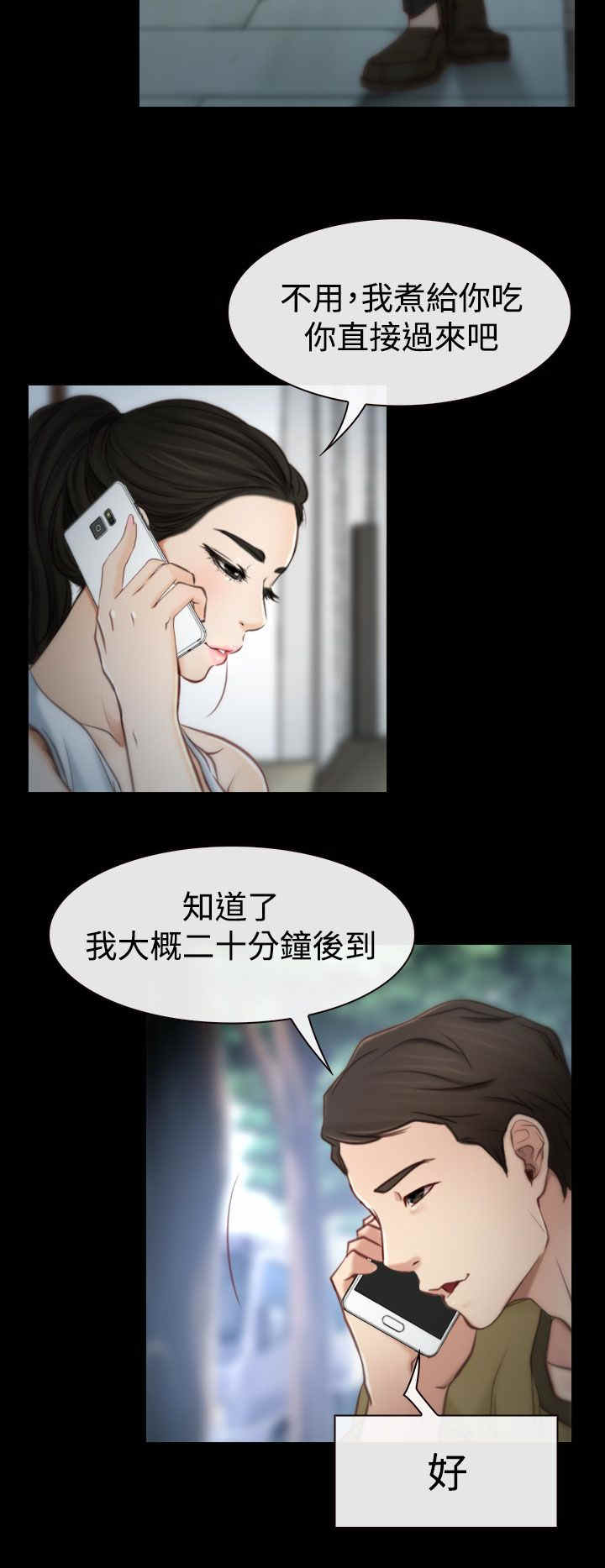 第3章：回家11