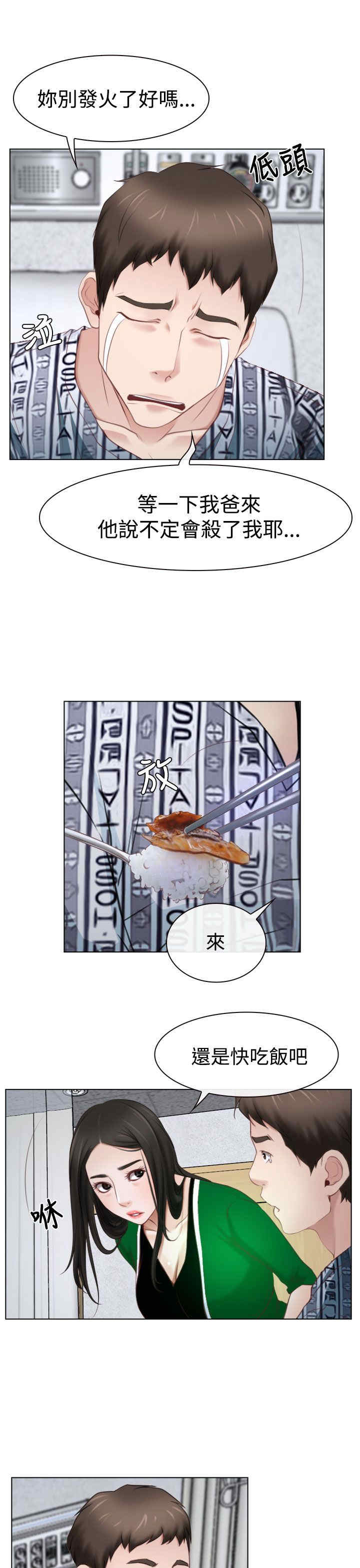 第27章：探病20