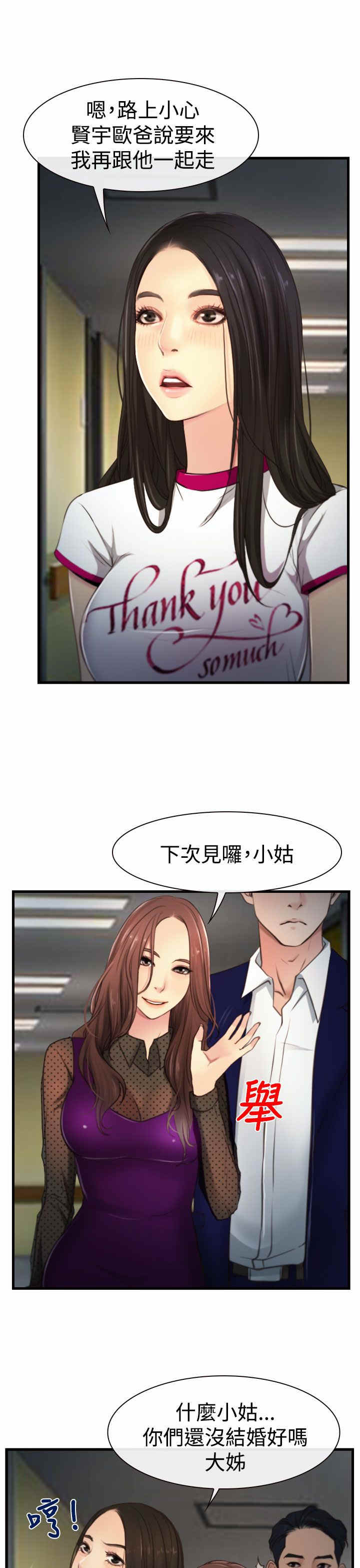 第12章：婚期20