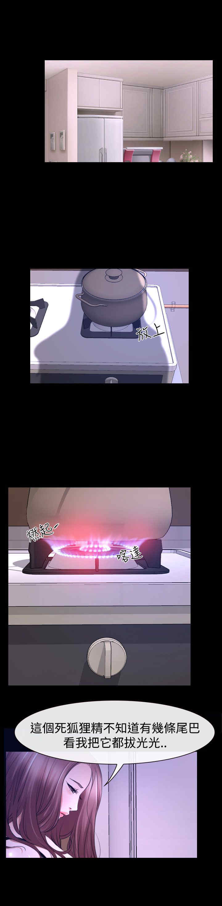 第37章：警告3