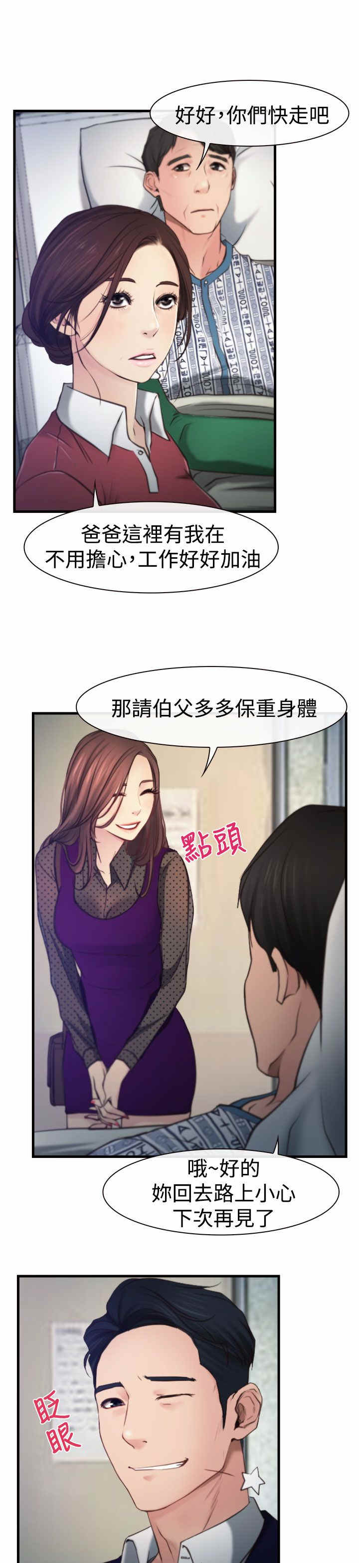 第12章：婚期8