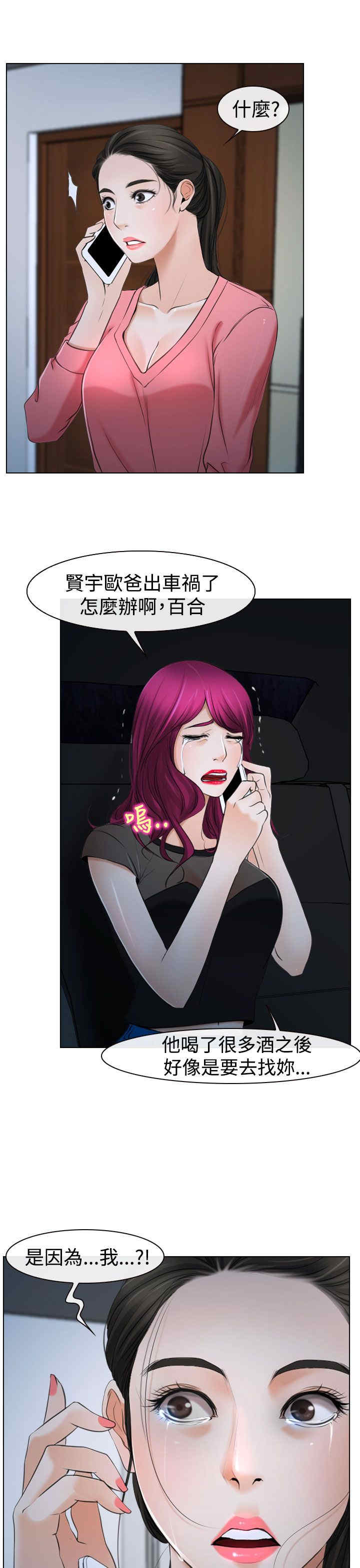 第25章：罪恶感18