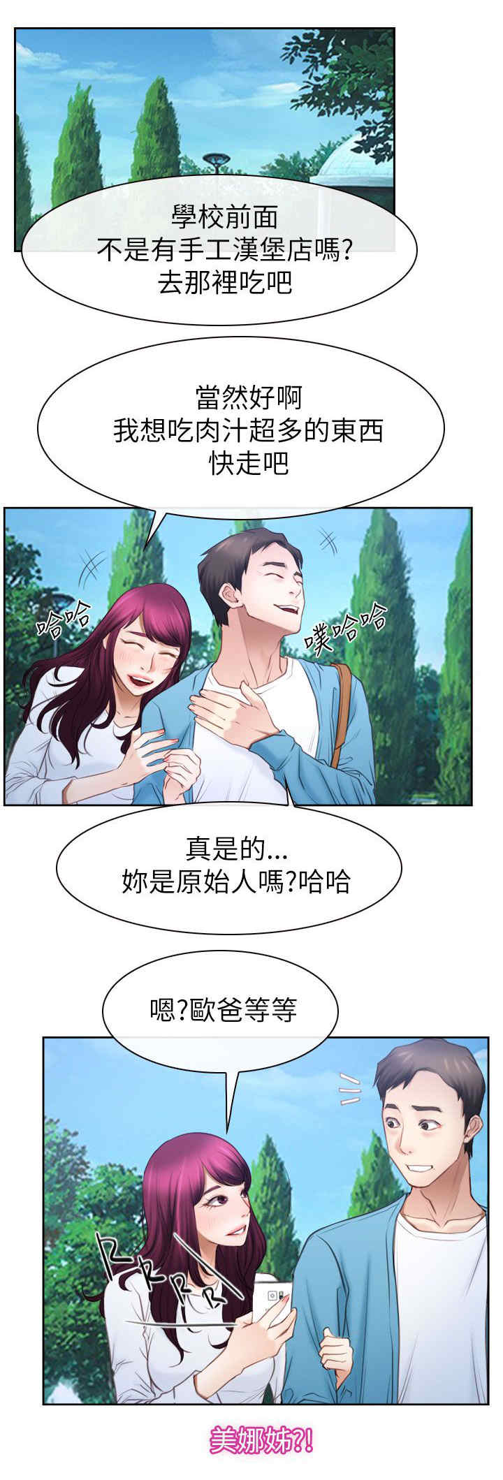 第82章：到达韩国0