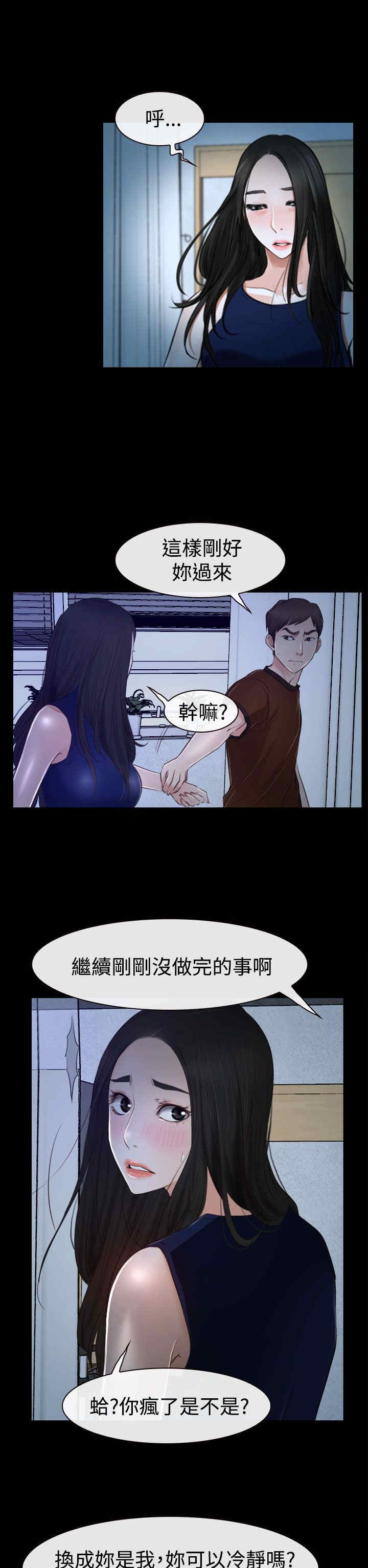 第41章：偏执8