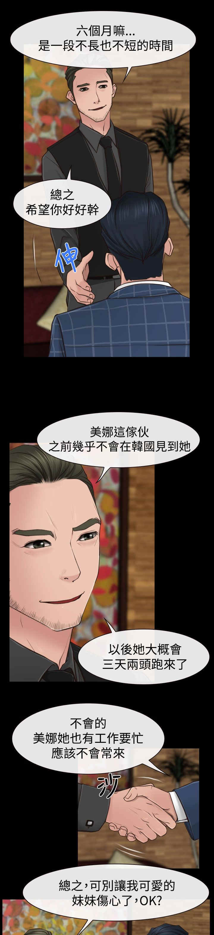第13章：公司6