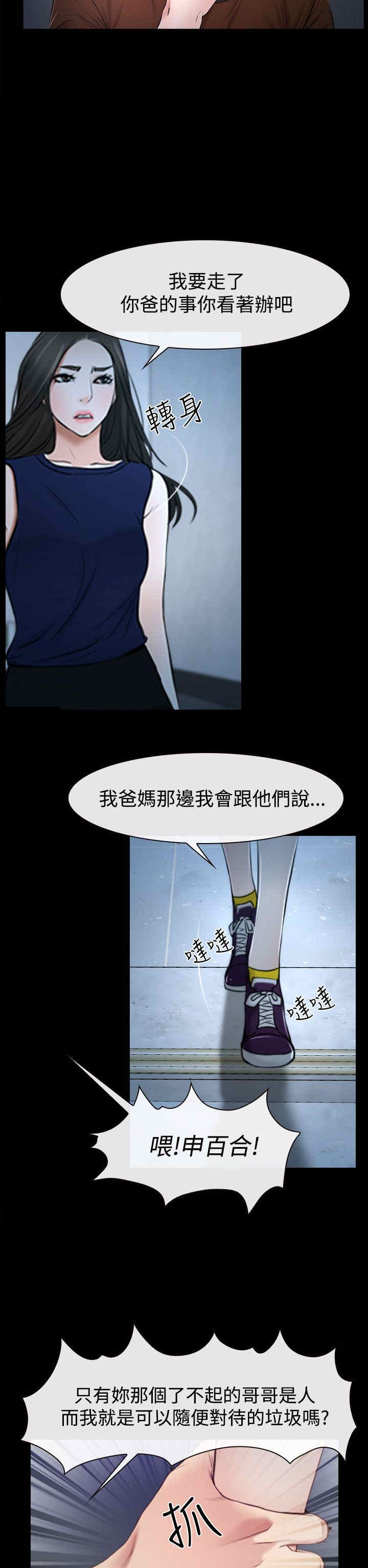 第39章：强迫7