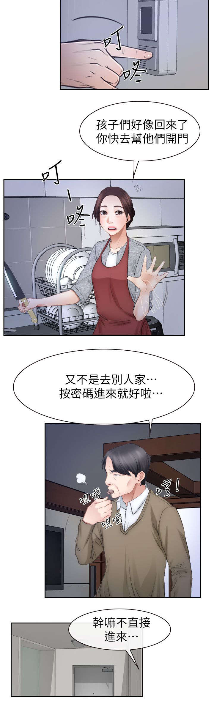 第94章：大结局22