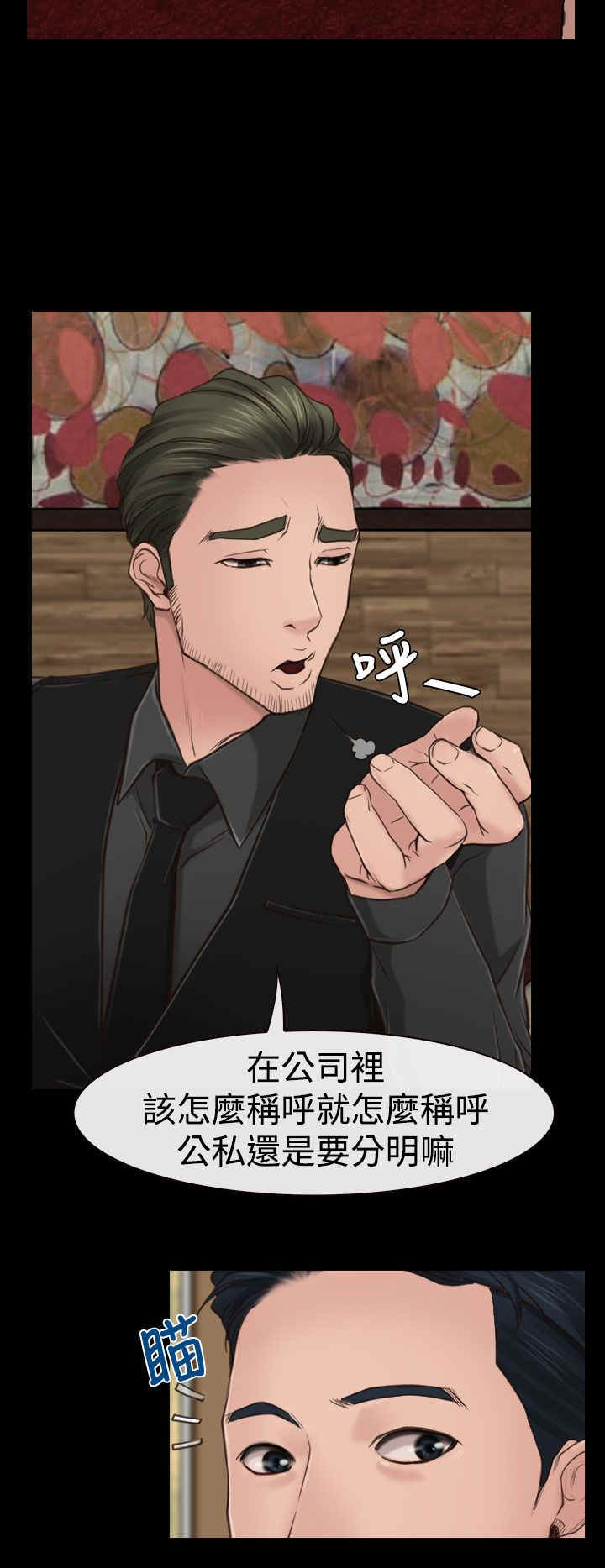 第13章：公司11