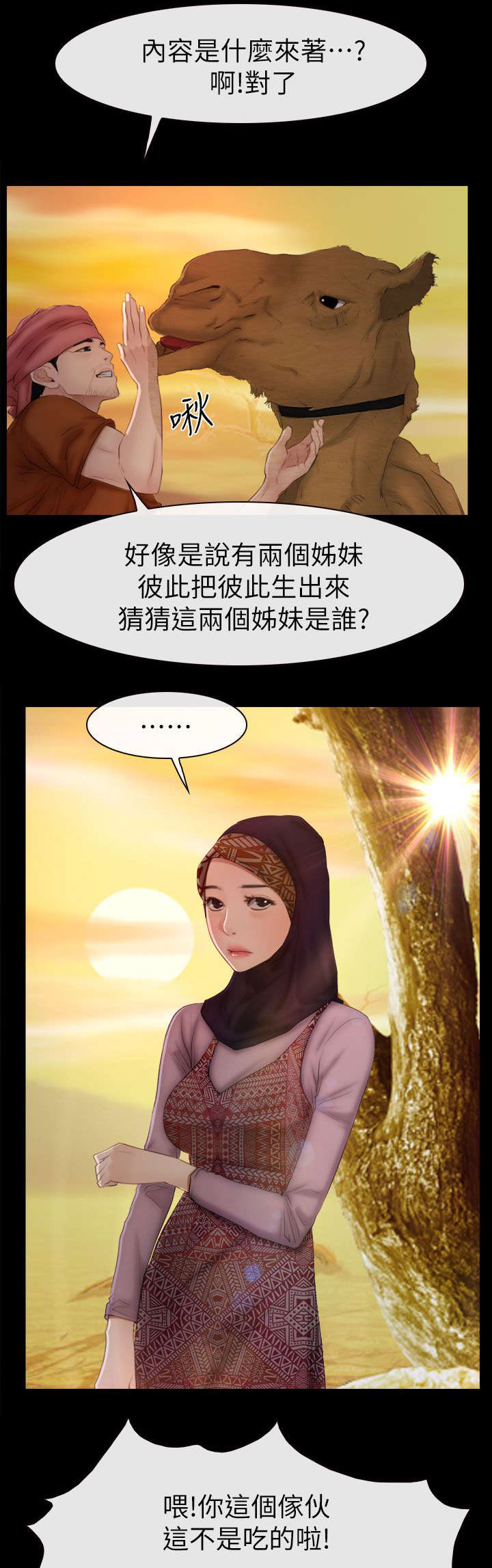 第94章：大结局7