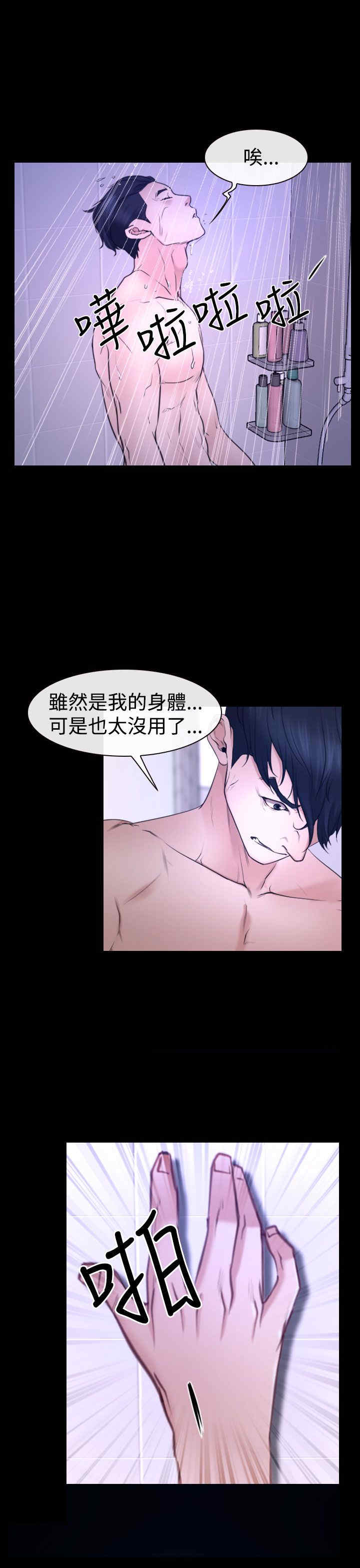 第36章：别说27