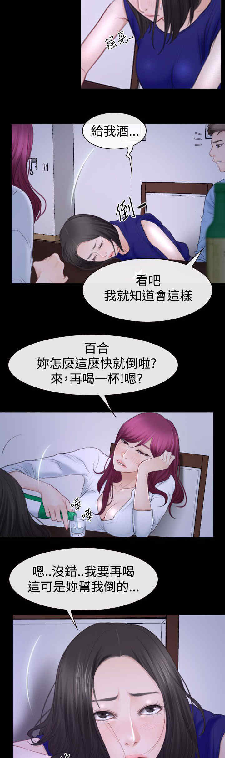 第67章：喝酒4