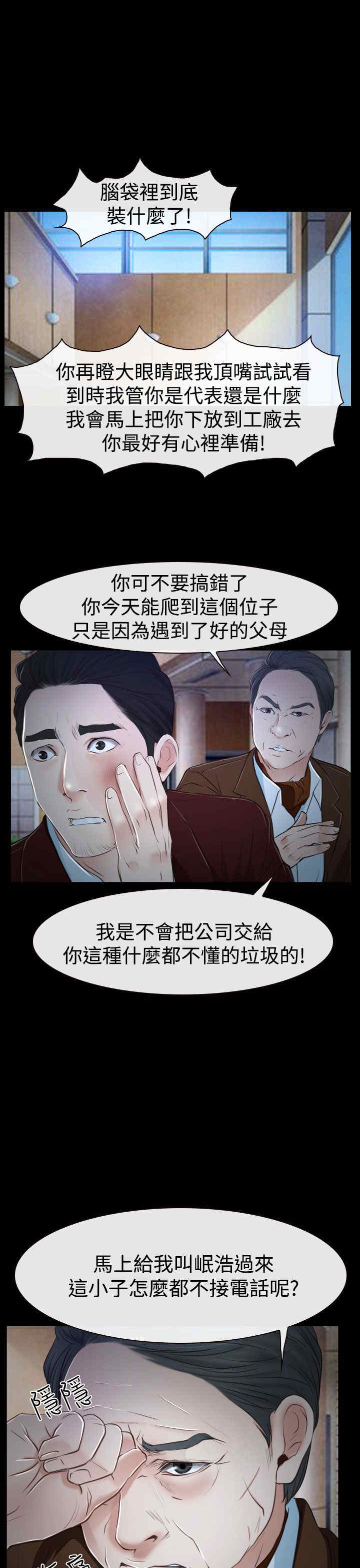 第41章：偏执3