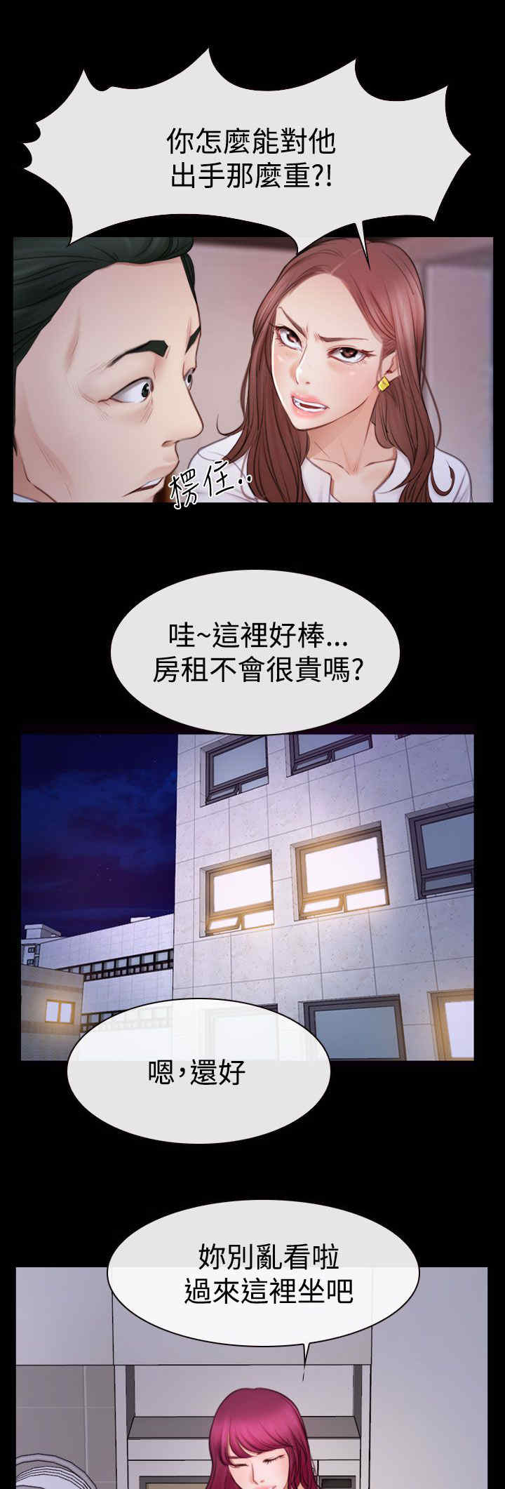 第66章：消消气4