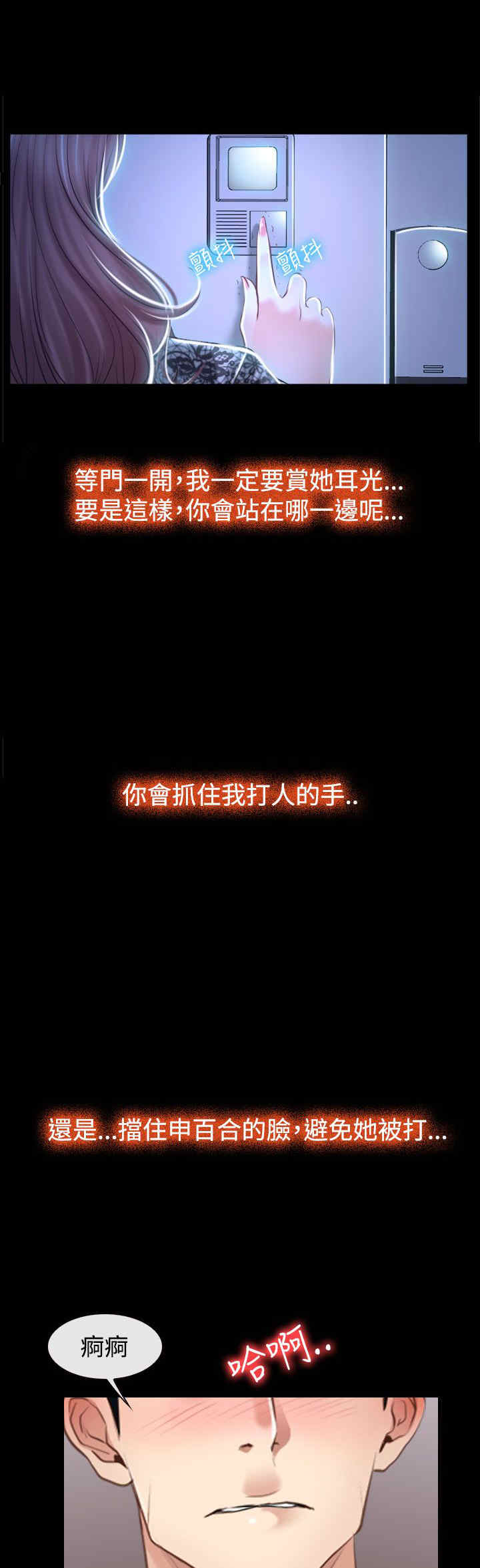 第35章：坦荡11