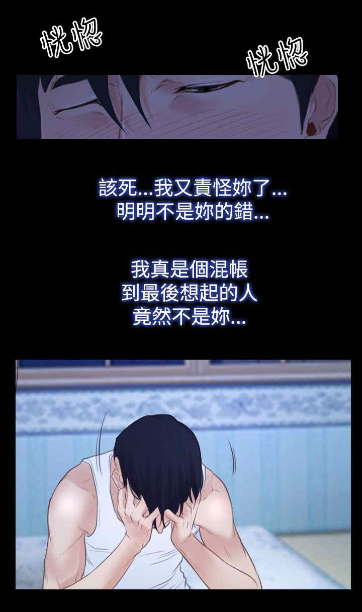第69章：新婚夫妇12