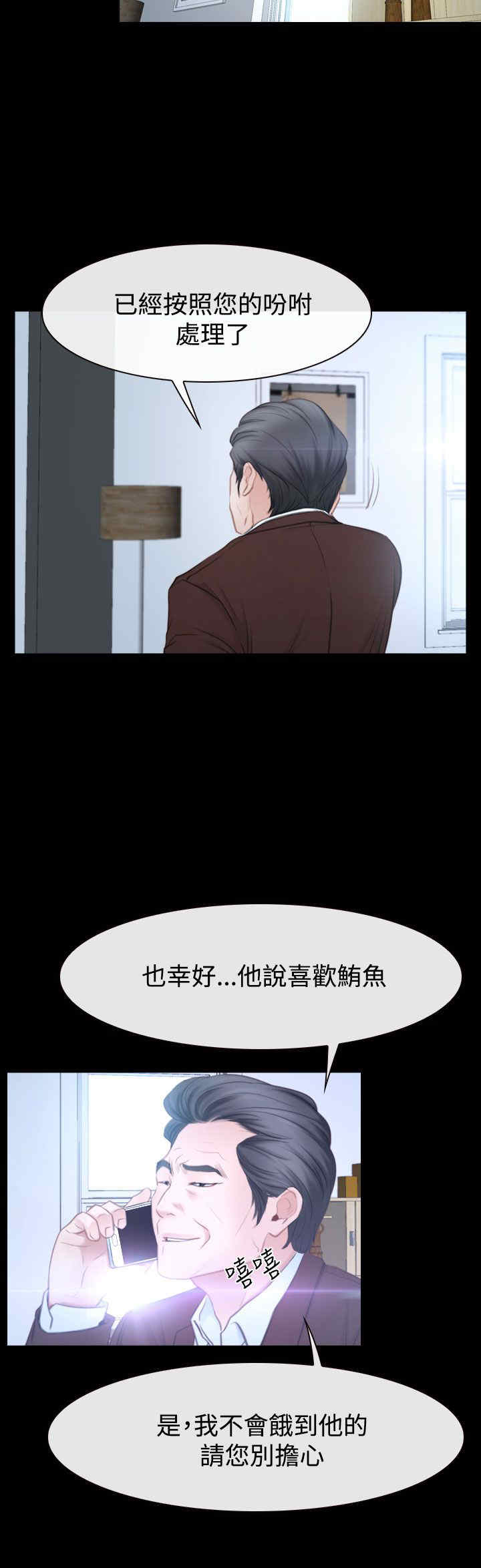 第54章：人质13