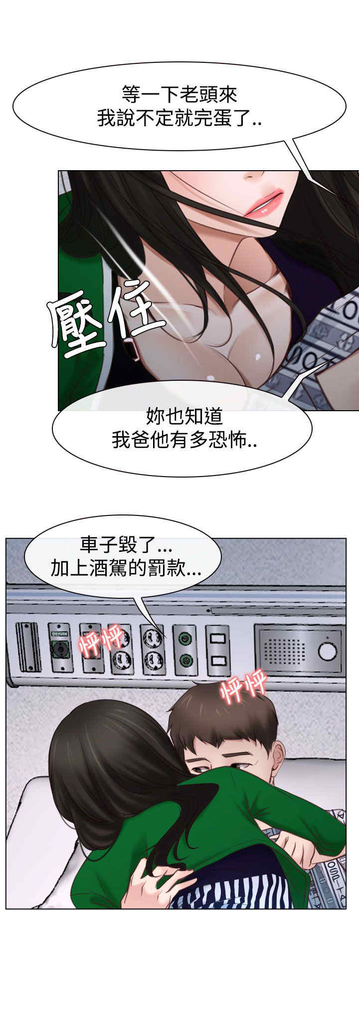 第27章：探病26