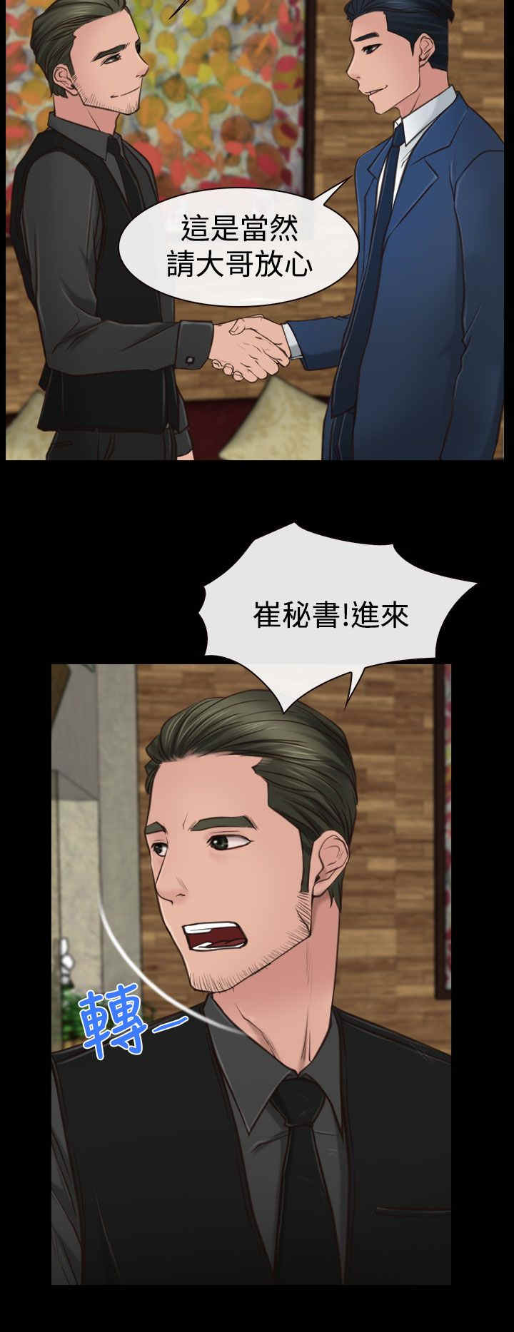 第13章：公司7