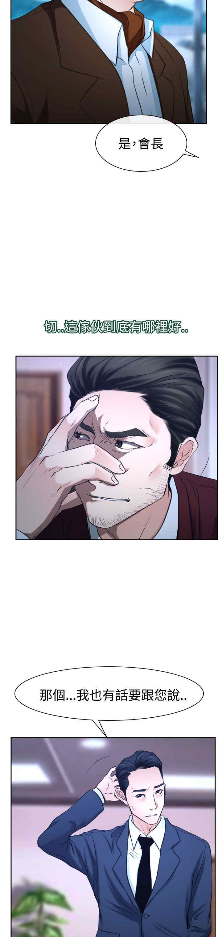 第44章：亲儿子10