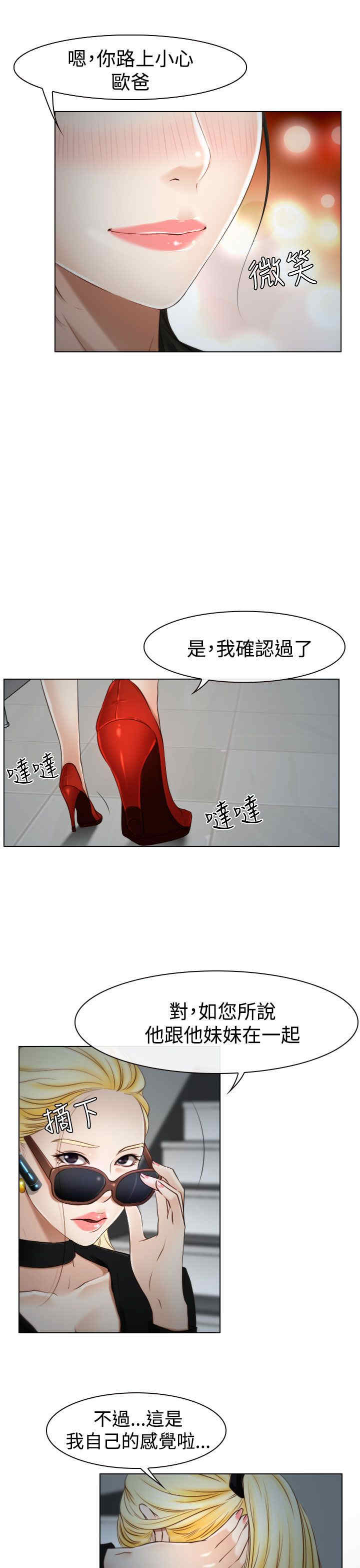 第24章：打扰41