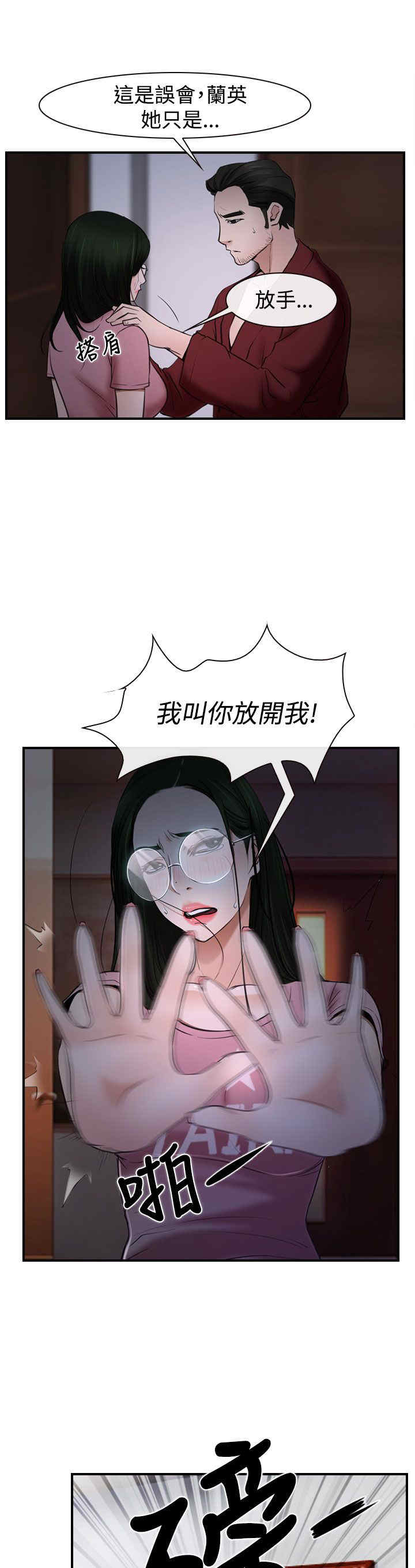 第32章：欺骗19