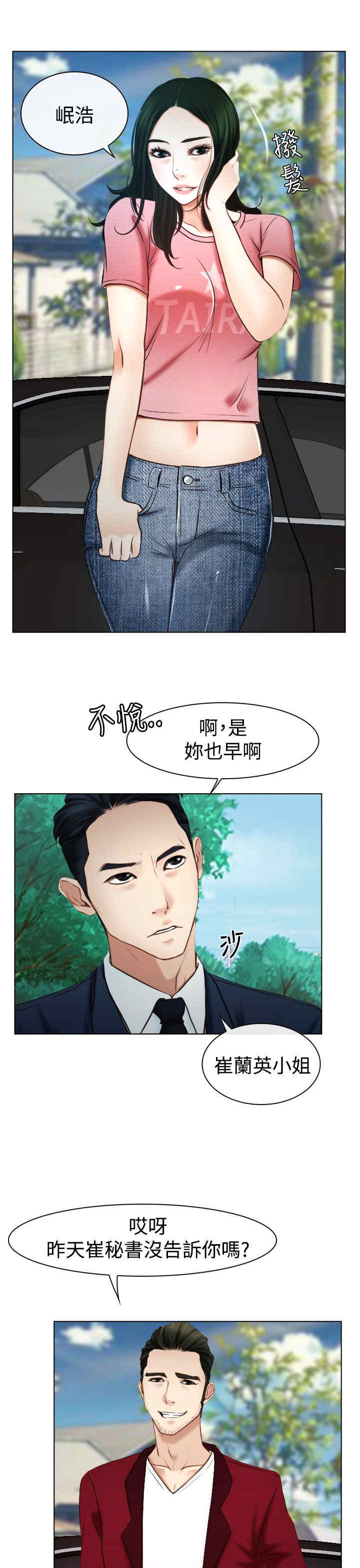 第28章：糟糕12