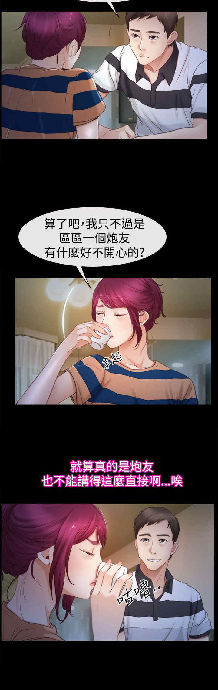 第60章：喜欢你2